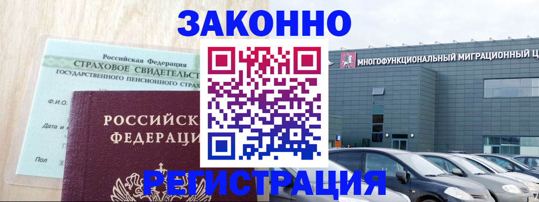 где прописаться в Великих Луках